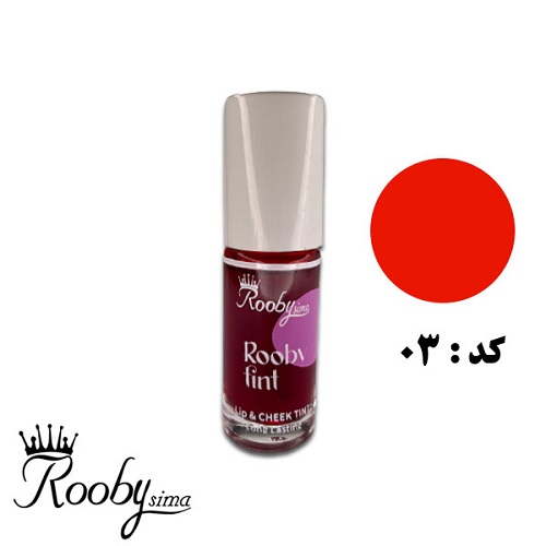 تینت لب روبی 3