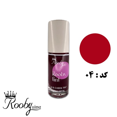 تینت لب روبی 4