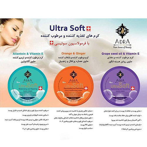 کرم مرطوب کننده و مغذی آدرا مدل روغن هسته انگور حجم 200 میلی لیتر
