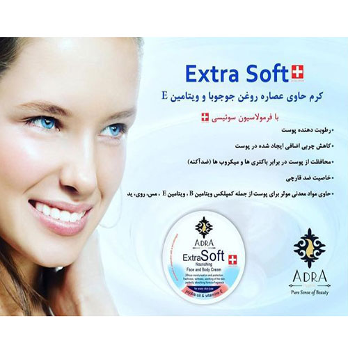 کرم مرطوب کننده و مغذی آدرا مدل روغن جوجوبا حجم 200 میلی لیتر